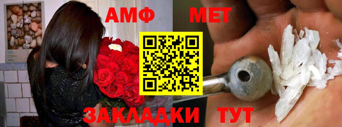 Коломна  АМФ  Вход с VPN  АМФЕТАМИН 97% 