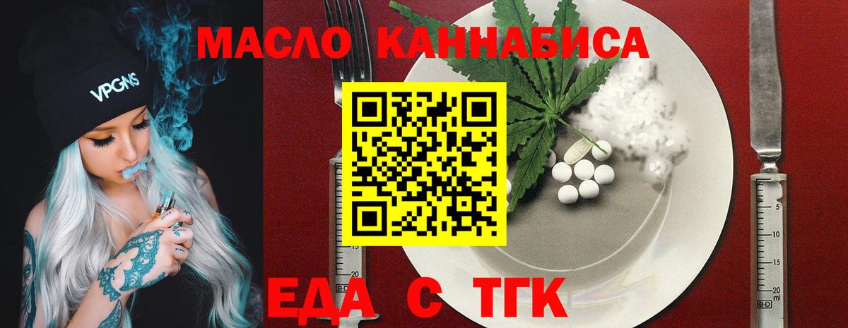 Печенье с ТГК конопля  Вход с VPN  Коломна 