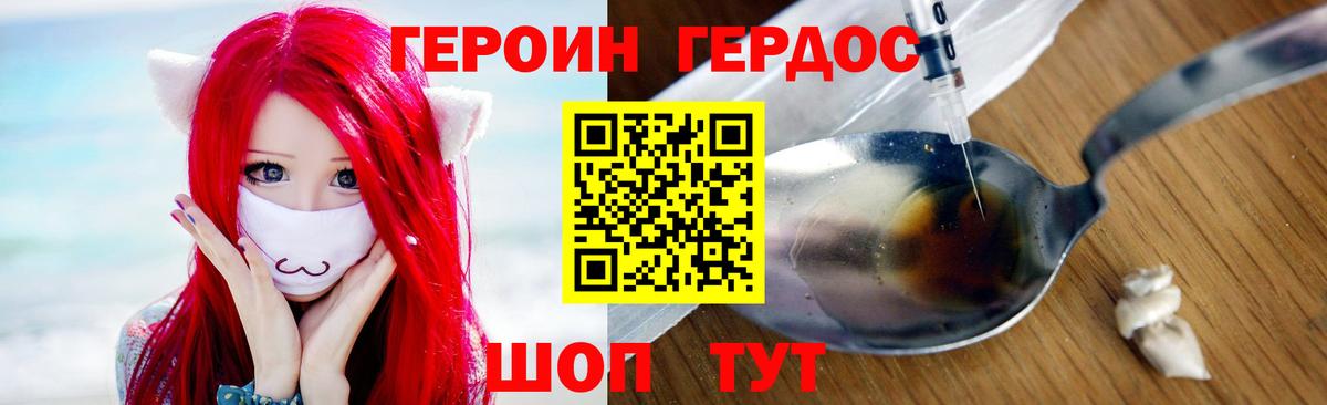 Героин афганец  Вход с VPN  Коломна 