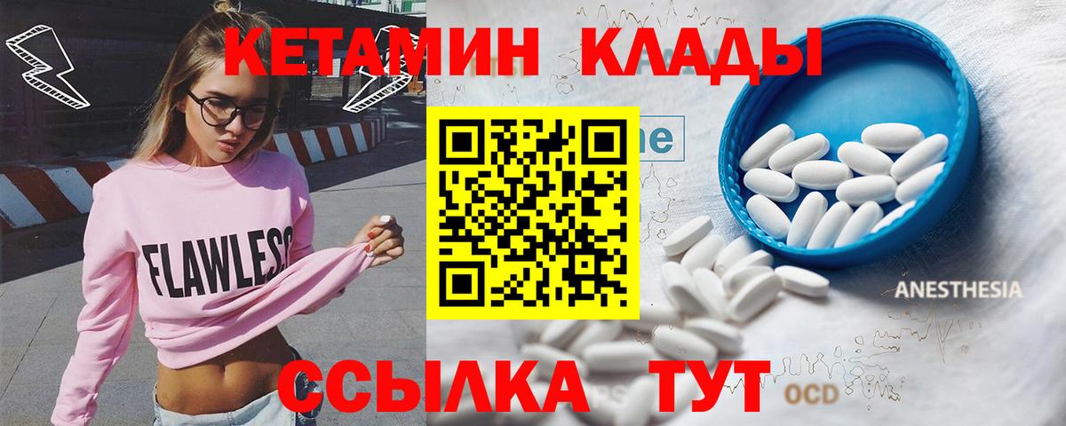 КЕТАМИН VHQ  Вход с VPN  Коломна  Кетамин ketamine 