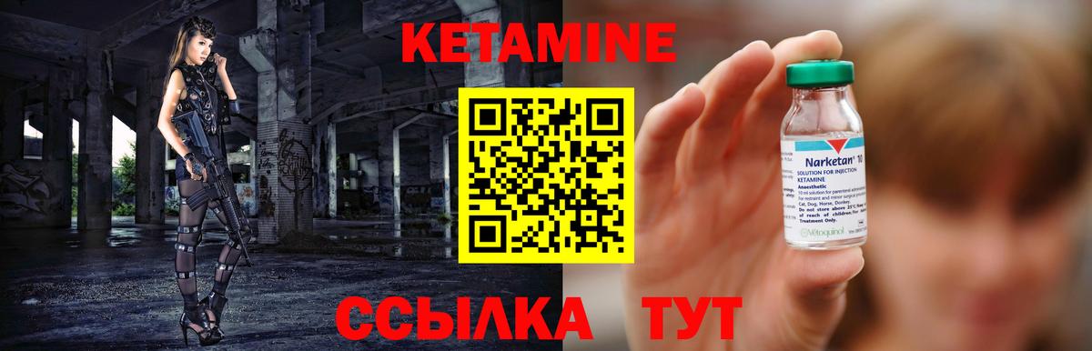 Кетамин VHQ Коломна