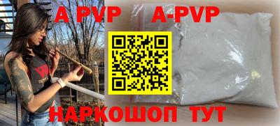 бутират Бийск