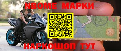 бутират Бийск