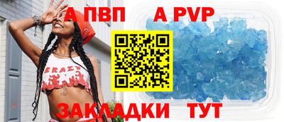 ALPHA-PVP Берёзовский