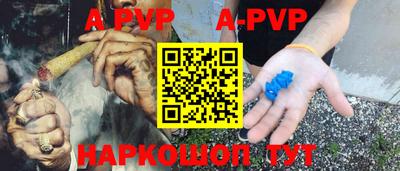 бутират Бийск