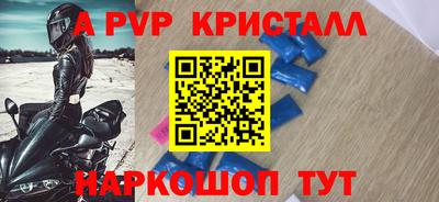 ALPHA-PVP Берёзовский
