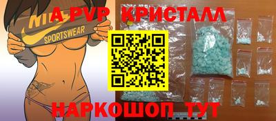 ALPHA-PVP Беслан