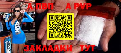 ALPHA-PVP Беслан