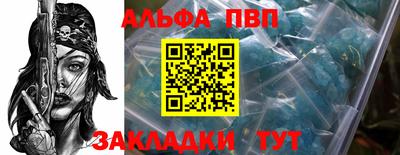 ALPHA-PVP Берёзовский