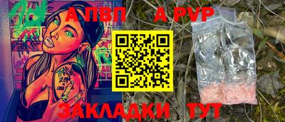 ALPHA-PVP Беслан
