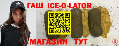 бутират Бийск