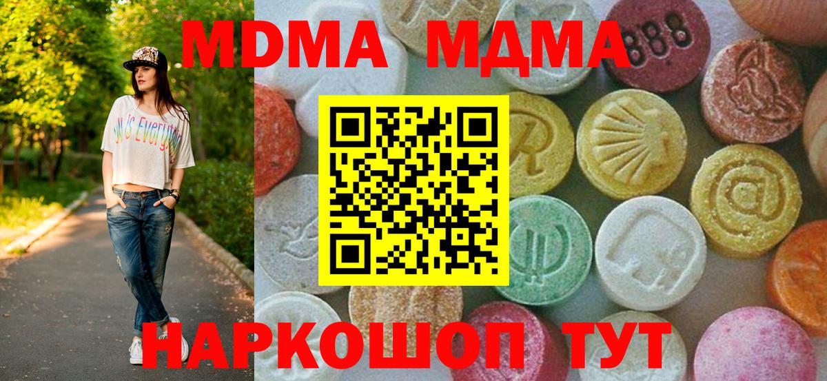 МДМА  МДМА VHQ  Вход с VPN  Коломна 