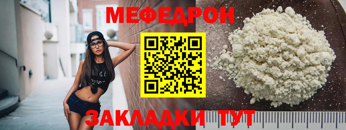 Мефедрон Коломна