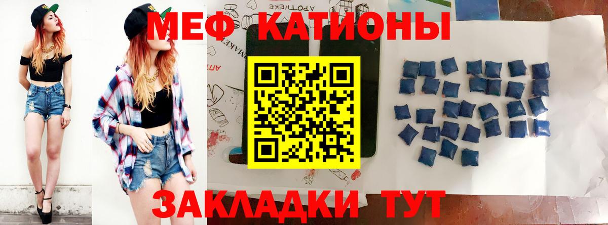 Мефедрон кристаллы  МЕФ мука  Вход с VPN  Коломна 