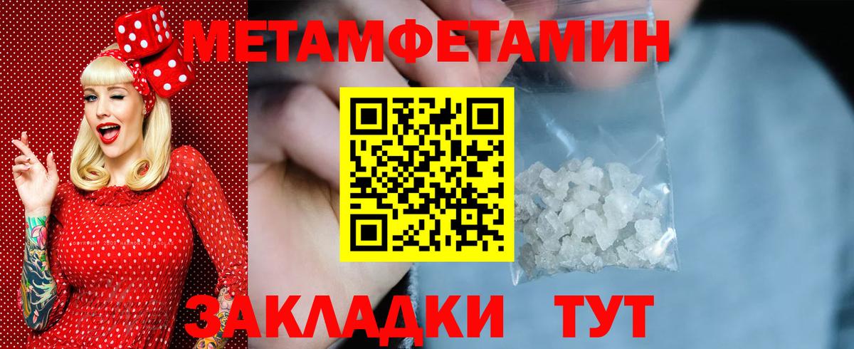 Первитин кристалл  Вход с VPN  Коломна 