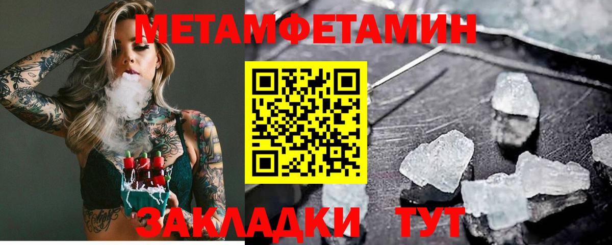 МЕТАМФЕТАМИН Methamphetamine Коломна