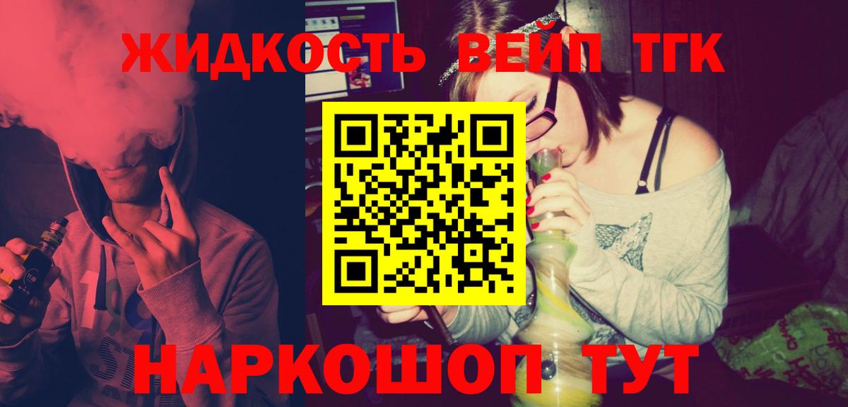 Дистиллят ТГК гашишное масло Коломна
